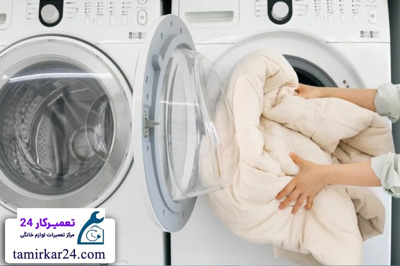 تنظیمات ماشین لباسشویی برای شستن پتو 